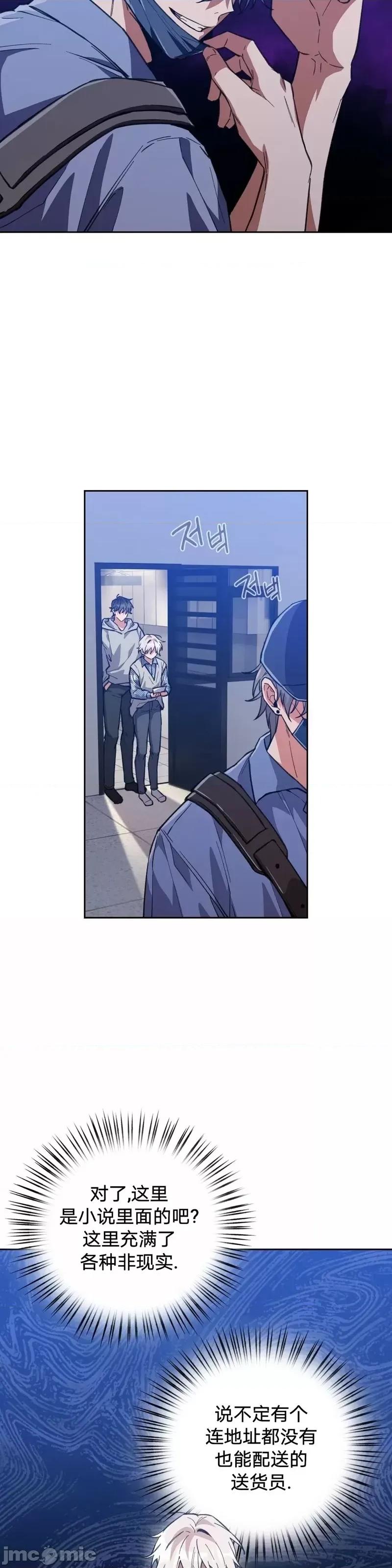 逃离猎人 逃离猎人第11话.zip 第5页