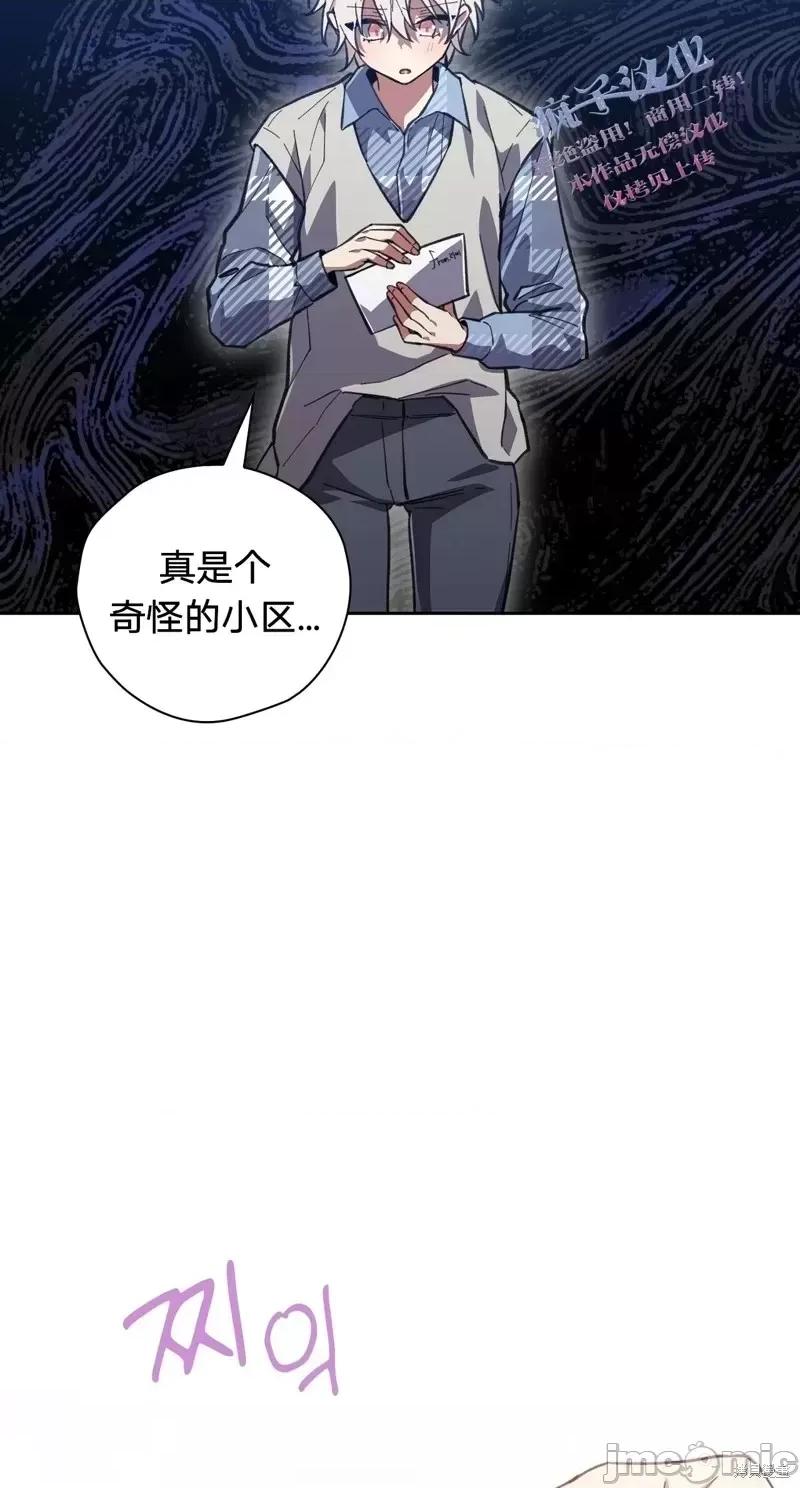 逃离猎人 逃离猎人第11话.zip 第6页