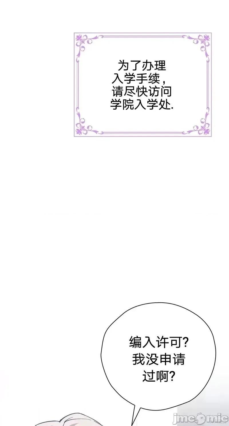 逃离猎人 逃离猎人第11话.zip 第8页