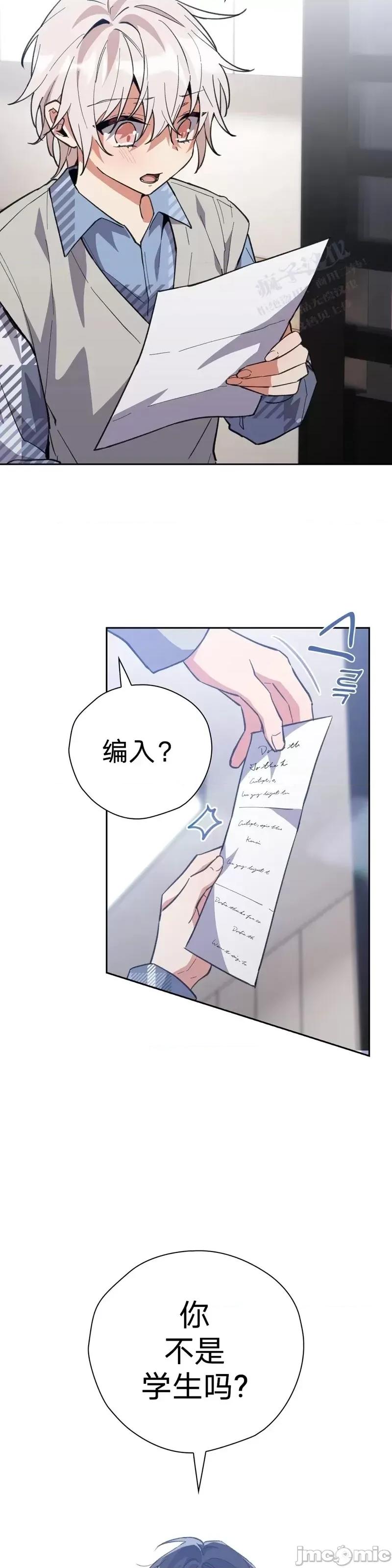 逃离猎人 逃离猎人第11话.zip 第9页