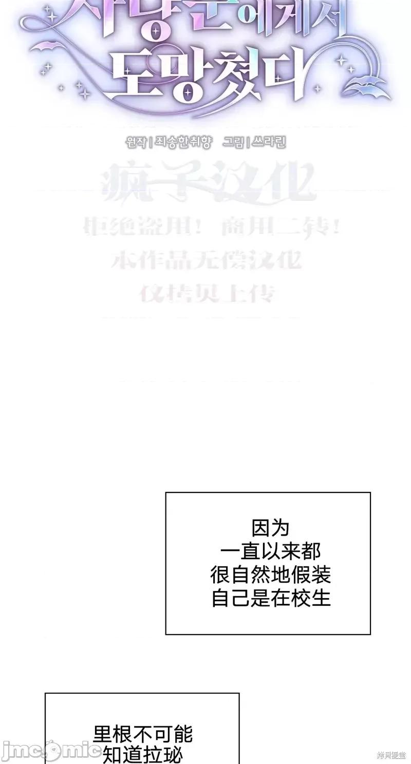逃离猎人 逃离猎人第11话.zip 第12页