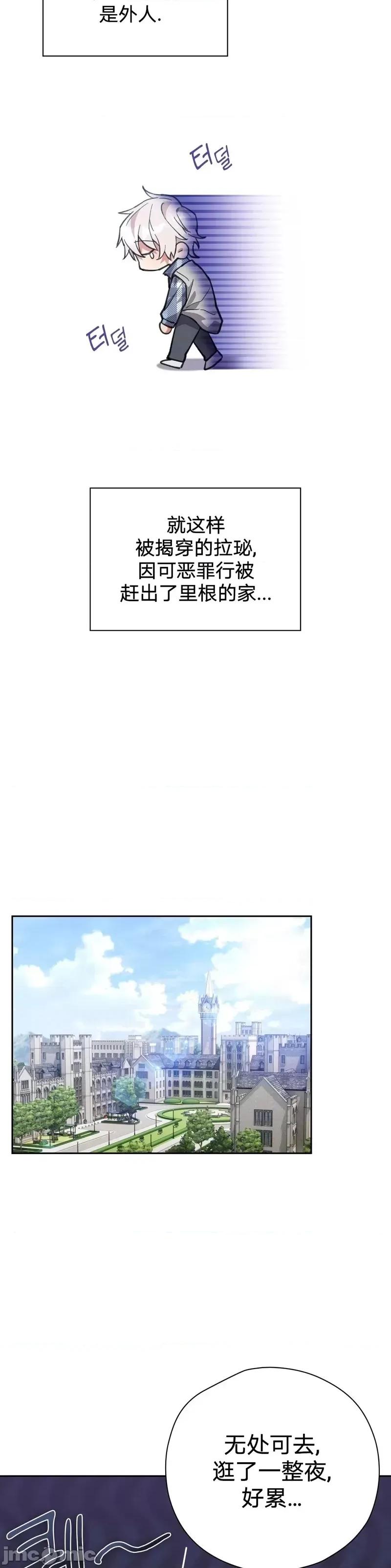 逃离猎人 逃离猎人第11话.zip 第13页
