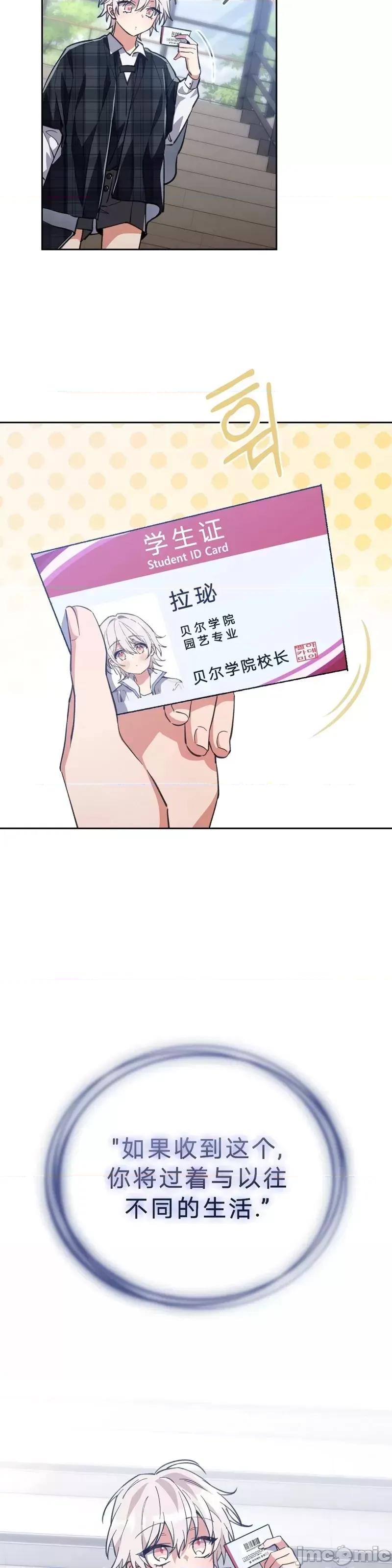 逃离猎人 逃离猎人第11话.zip 第15页