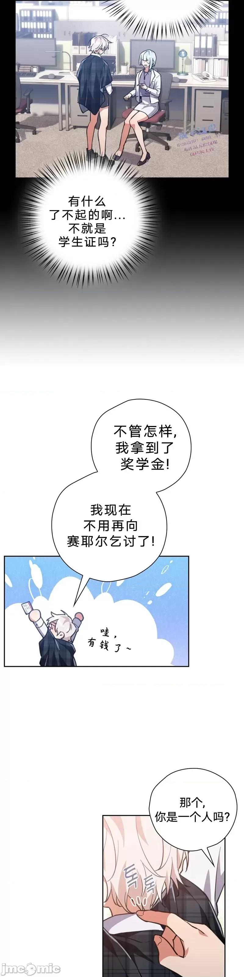 逃离猎人 逃离猎人第11话.zip 第17页