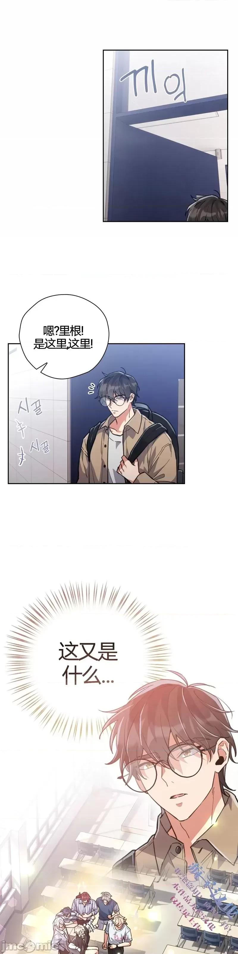 逃离猎人 逃离猎人第11话.zip 第21页