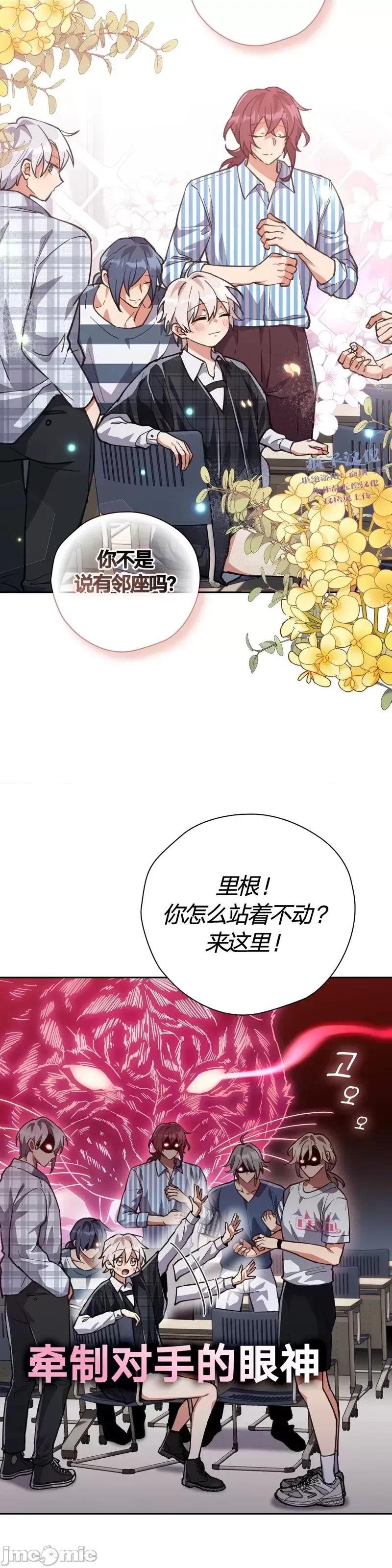 逃离猎人 逃离猎人第11话.zip 第23页