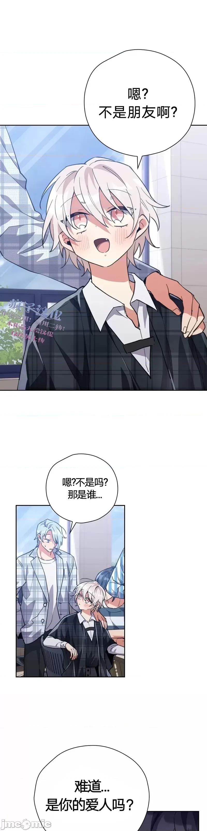 逃离猎人 逃离猎人第11话.zip 第25页