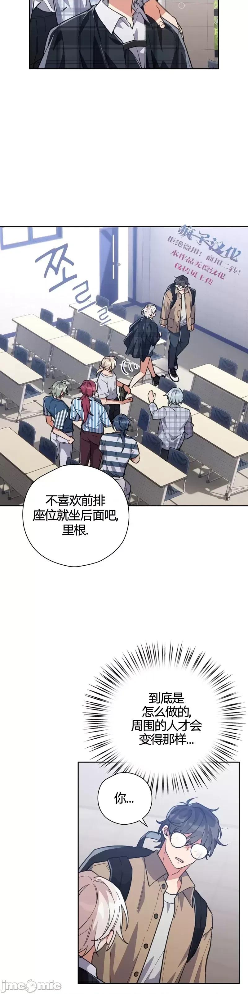 逃离猎人 逃离猎人第11话.zip 第27页
