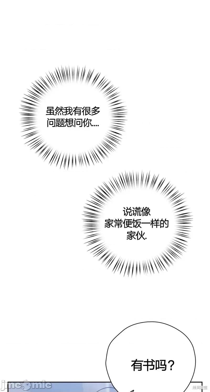 逃离猎人 逃离猎人第11话.zip 第28页