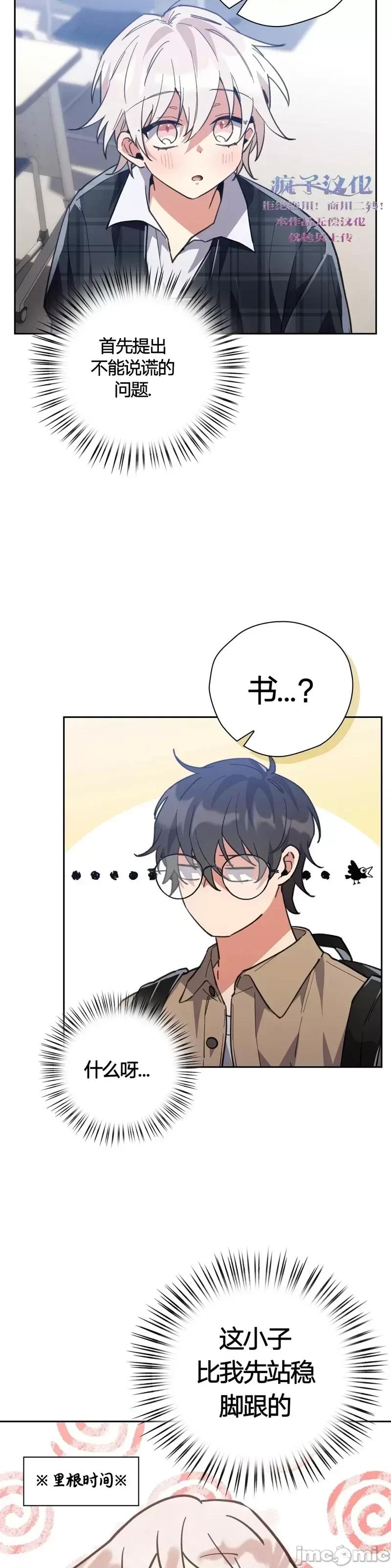 逃离猎人 逃离猎人第11话.zip 第29页