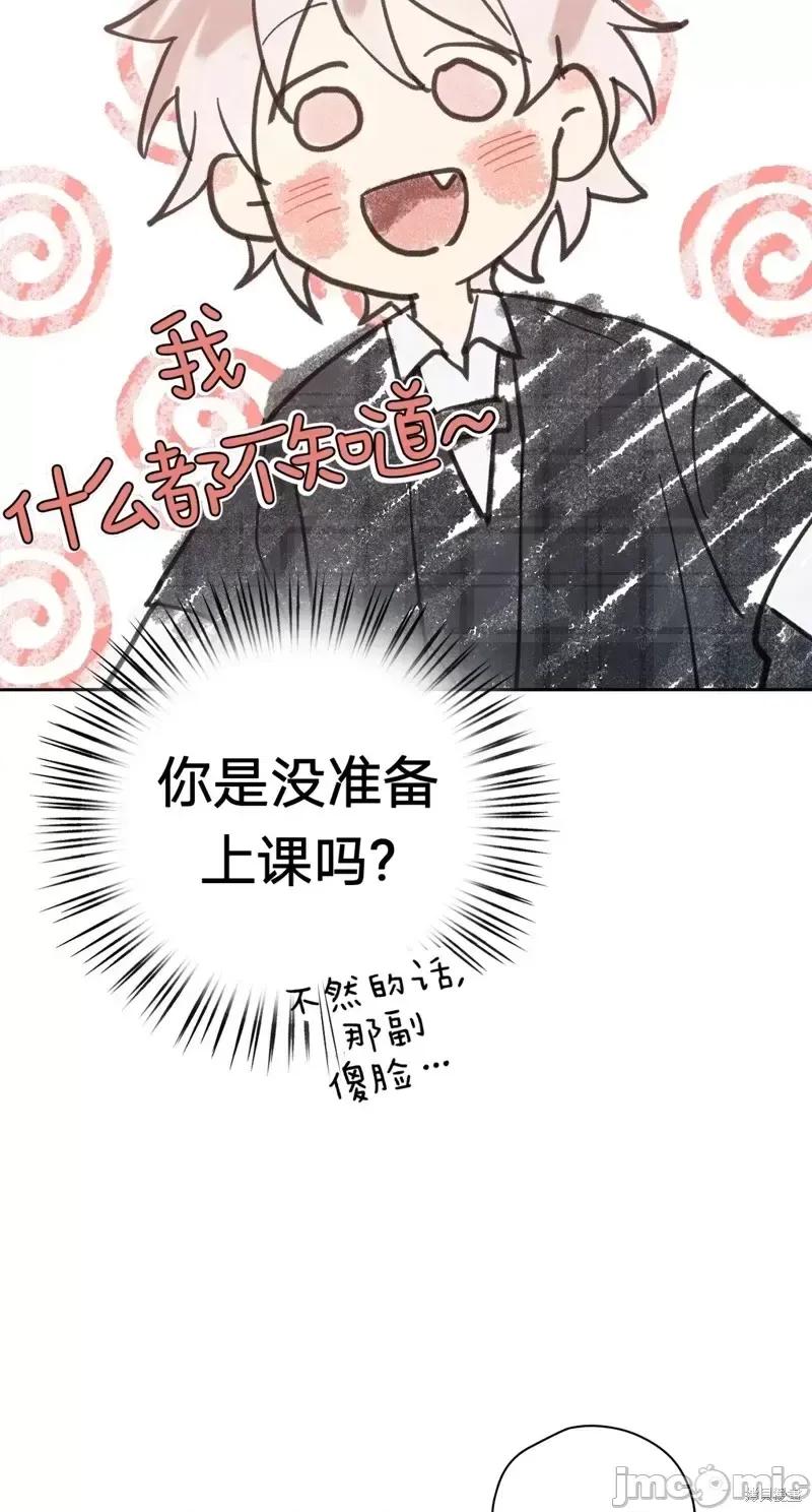 逃离猎人 逃离猎人第11话.zip 第30页