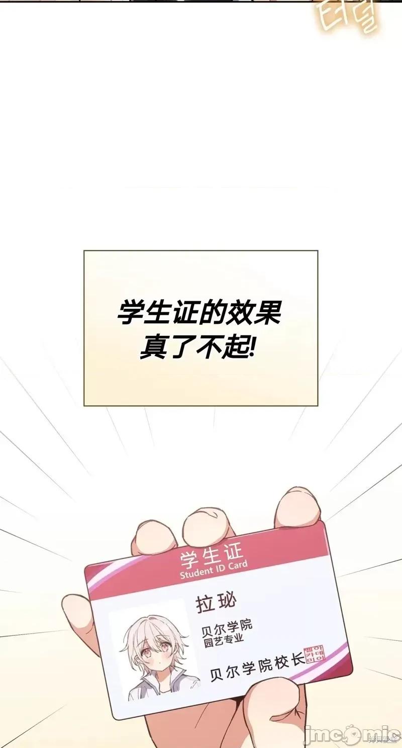 逃离猎人 逃离猎人第11话.zip 第34页