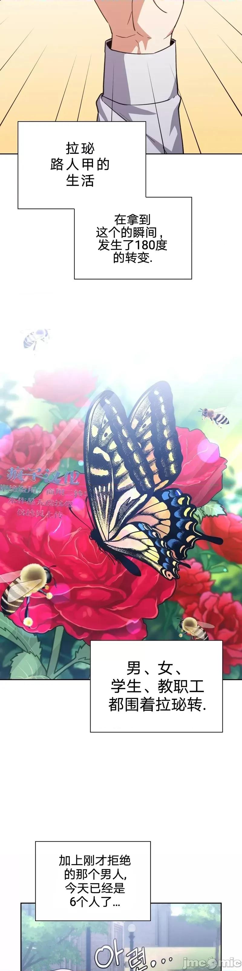 逃离猎人 逃离猎人第11话.zip 第35页