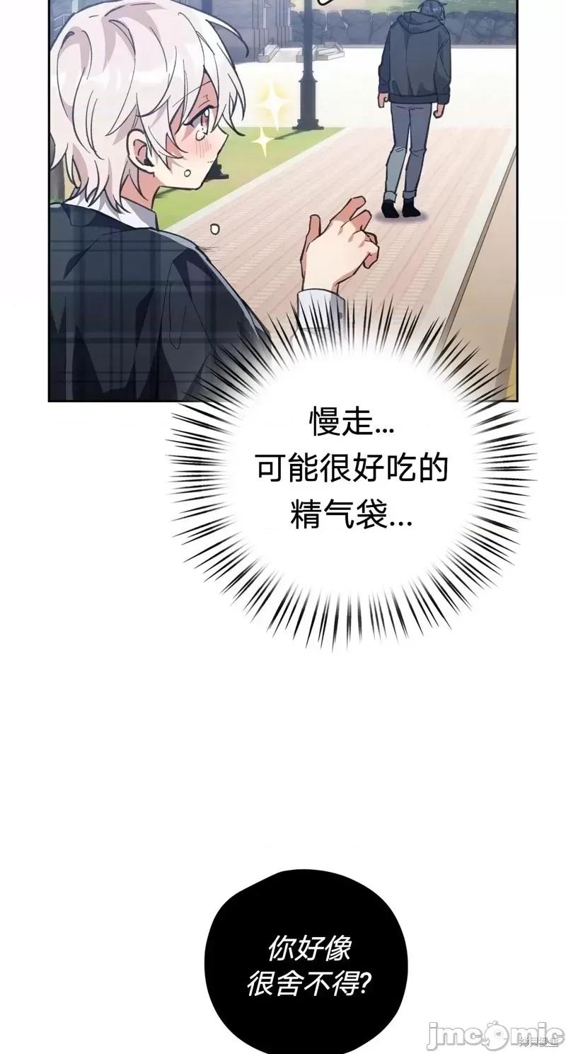 逃离猎人 逃离猎人第11话.zip 第36页
