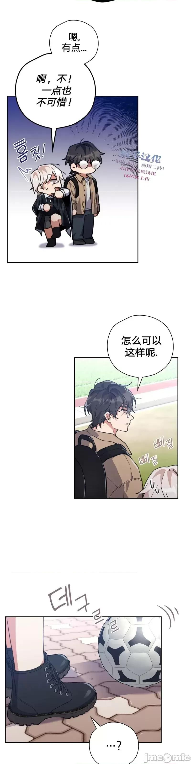 逃离猎人 逃离猎人第11话.zip 第37页