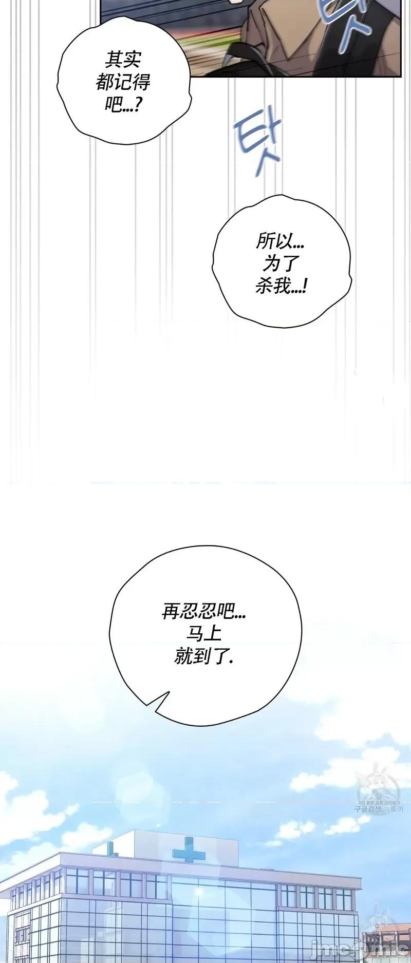 逃离猎人 逃离猎人第12话.zip 第2页