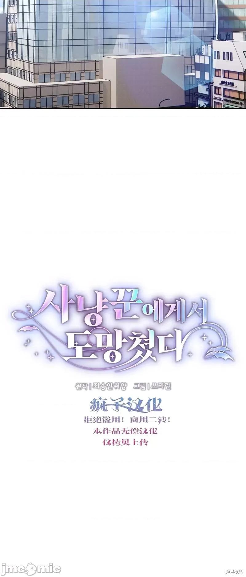 逃离猎人 逃离猎人第12话.zip 第3页