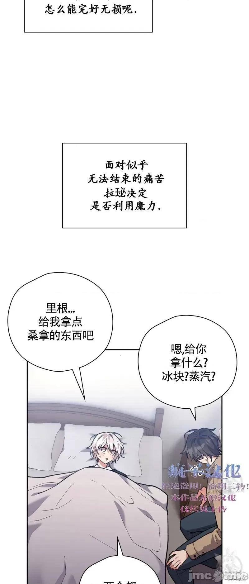 逃离猎人 逃离猎人第12话.zip 第9页