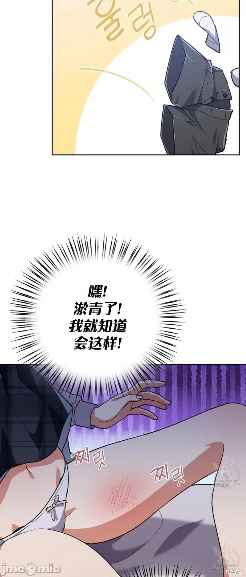 逃离猎人 逃离猎人第12话.zip 第11页