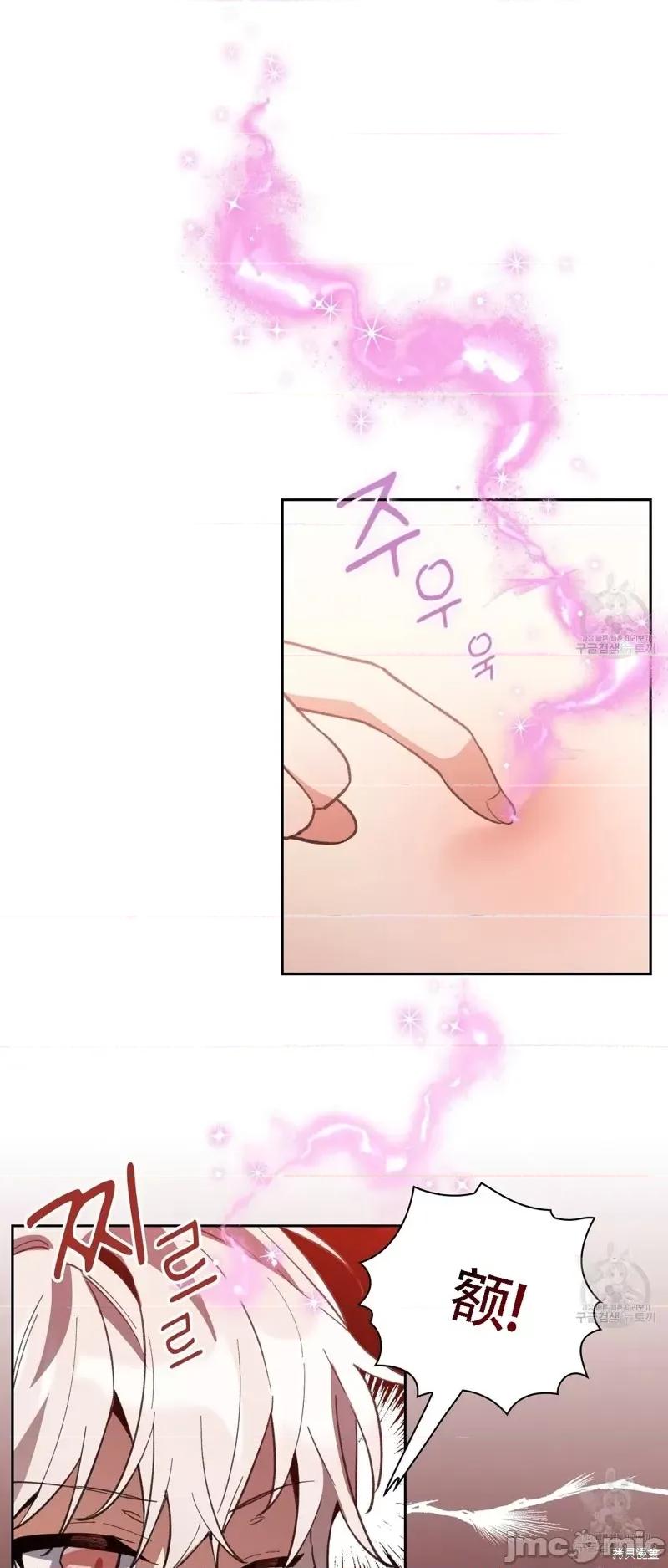 逃离猎人 逃离猎人第12话.zip 第13页