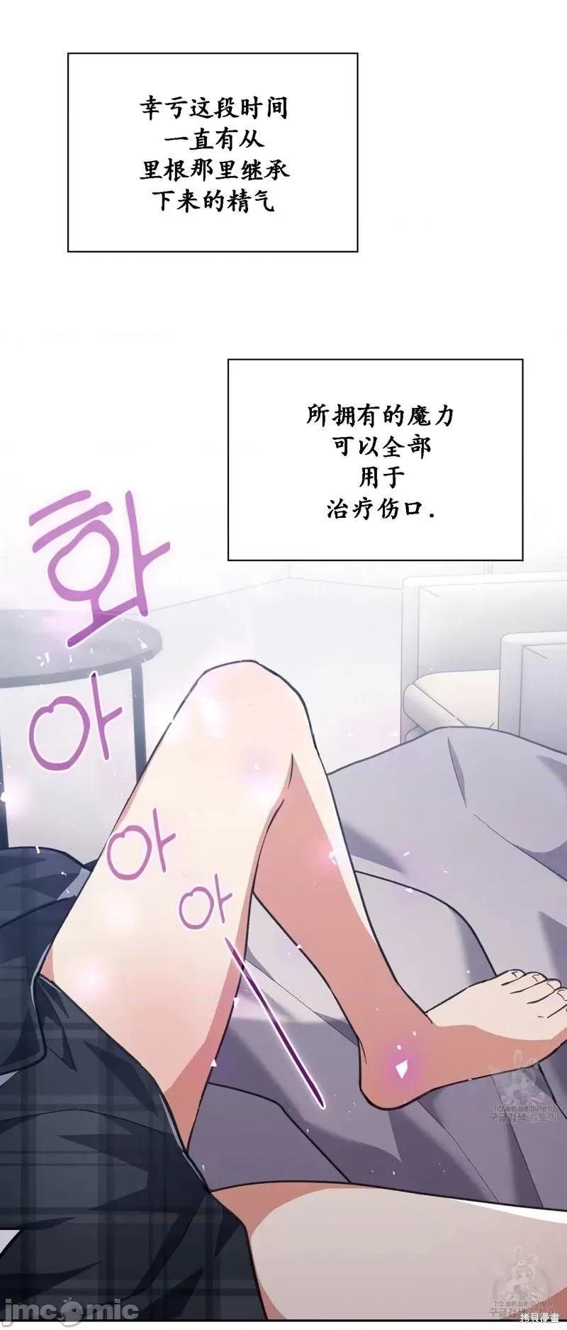 逃离猎人 逃离猎人第12话.zip 第17页