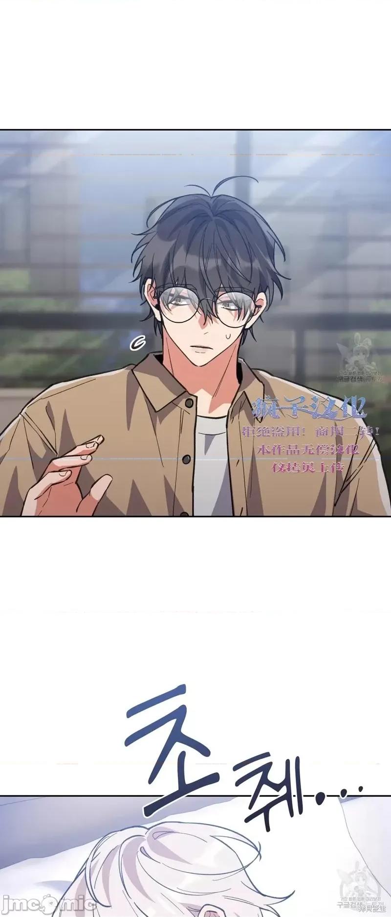 逃离猎人 逃离猎人第12话.zip 第22页