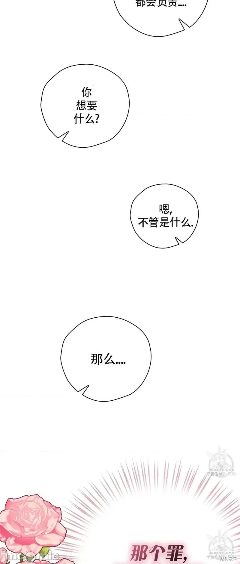 逃离猎人 逃离猎人第12话.zip 第26页