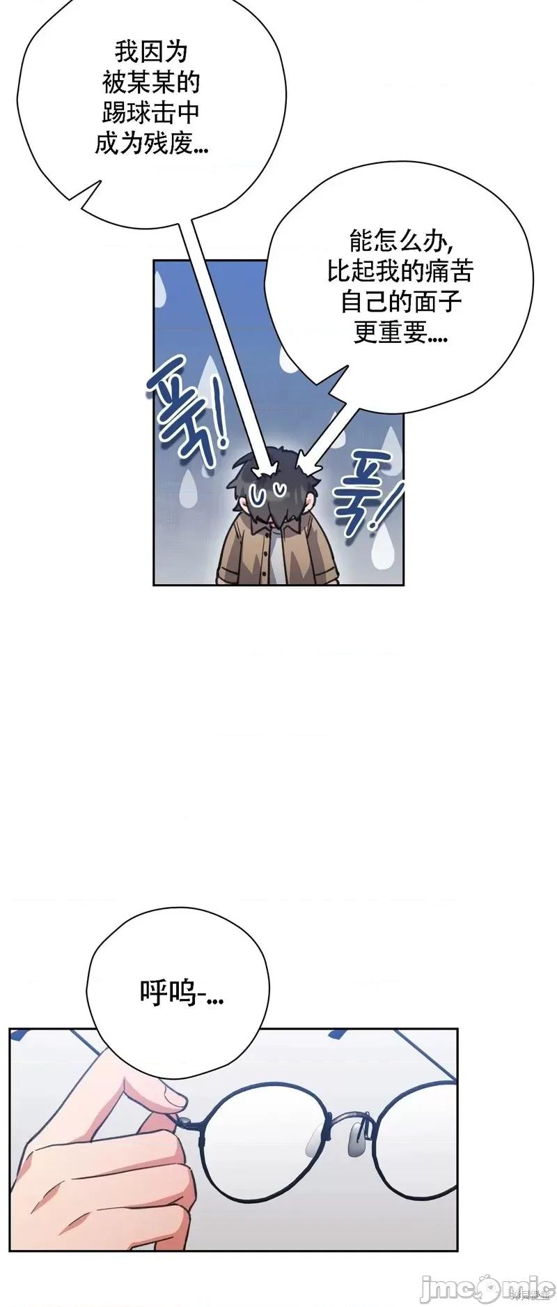 逃离猎人 逃离猎人第12话.zip 第32页