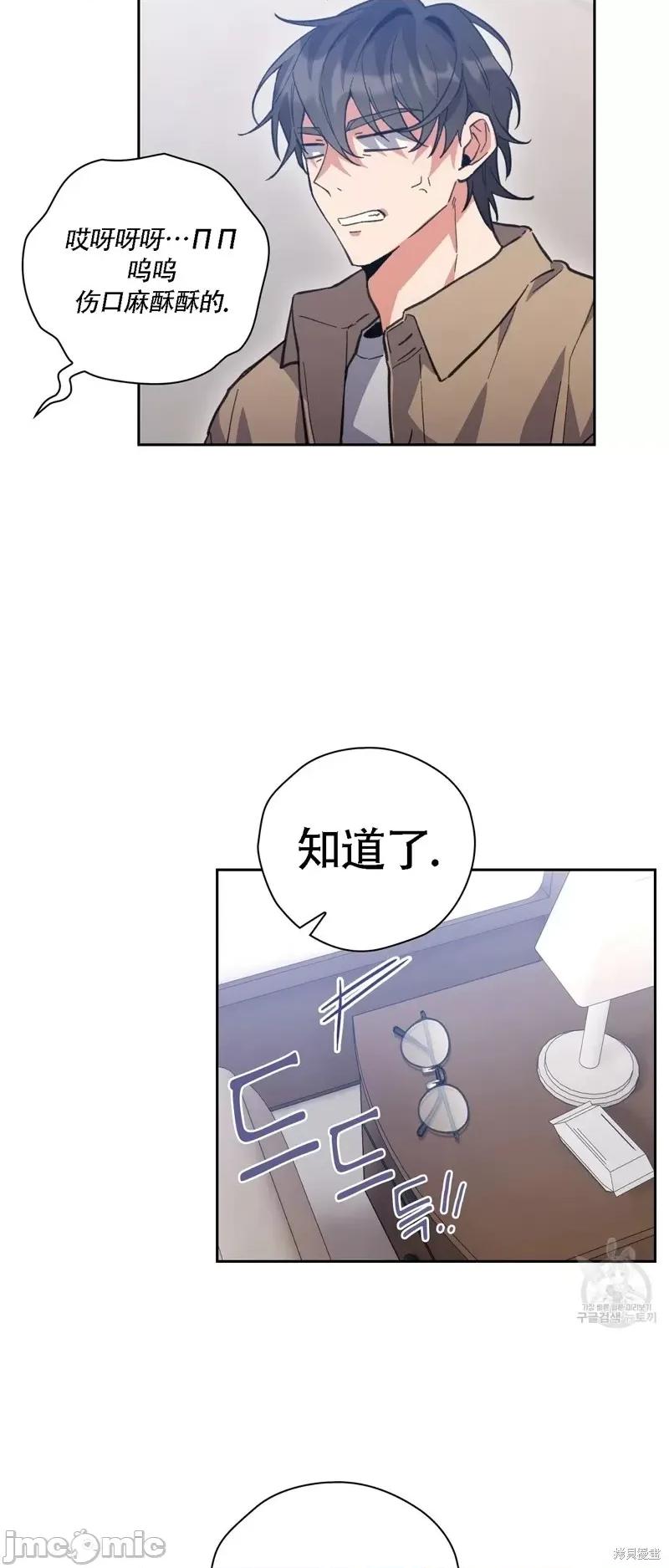 逃离猎人 逃离猎人第12话.zip 第37页