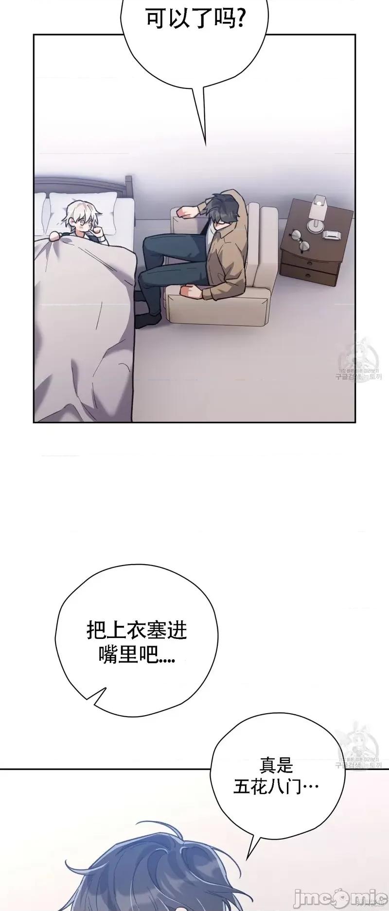 逃离猎人 逃离猎人第12话.zip 第38页