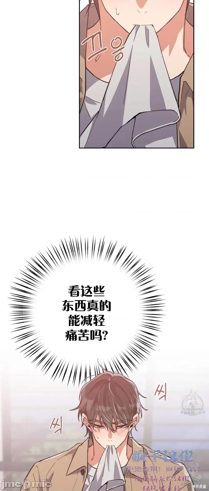 逃离猎人 逃离猎人第12话.zip 第40页
