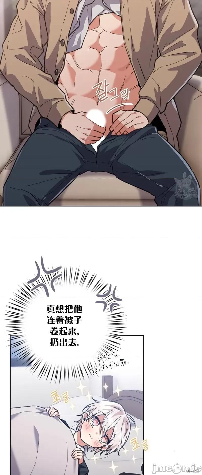 逃离猎人 逃离猎人第12话.zip 第41页
