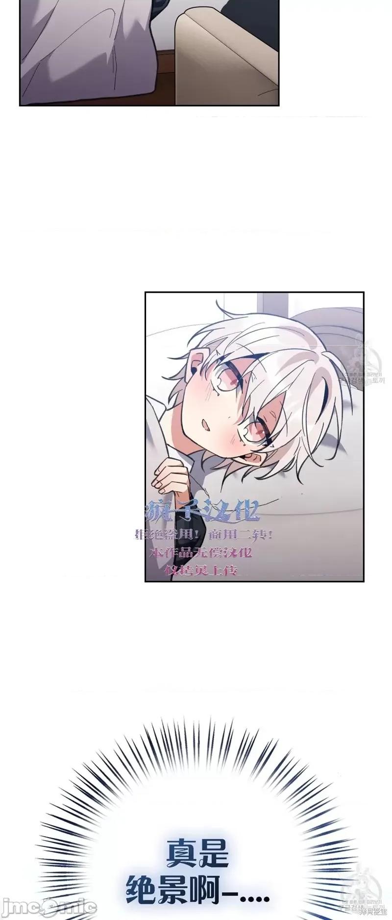 逃离猎人 逃离猎人第12话.zip 第42页