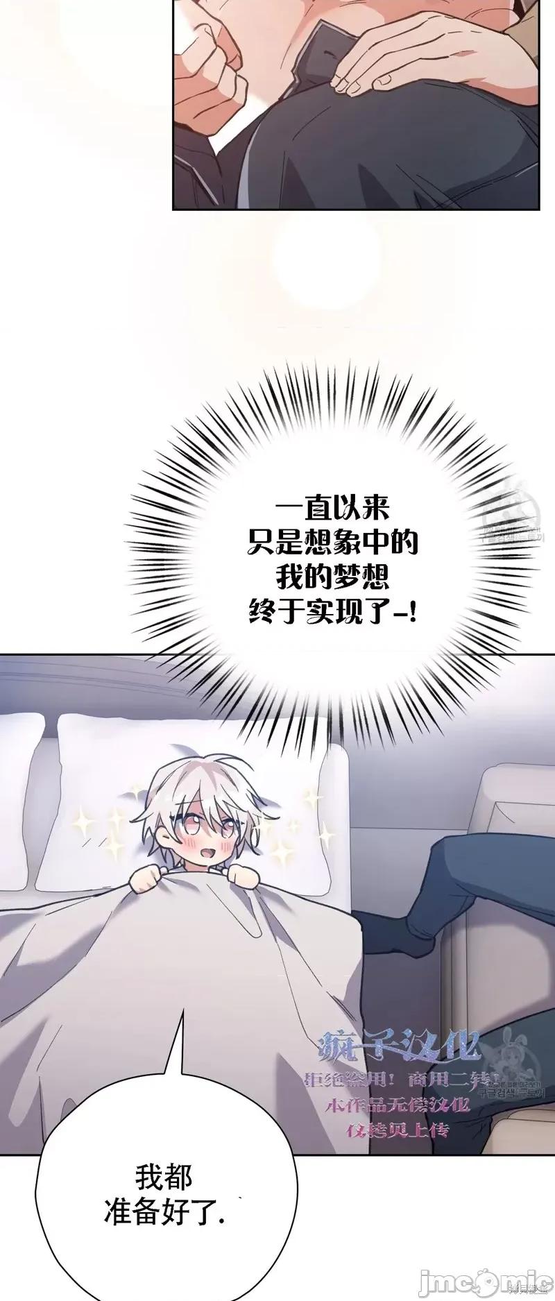 逃离猎人 逃离猎人第12话.zip 第45页