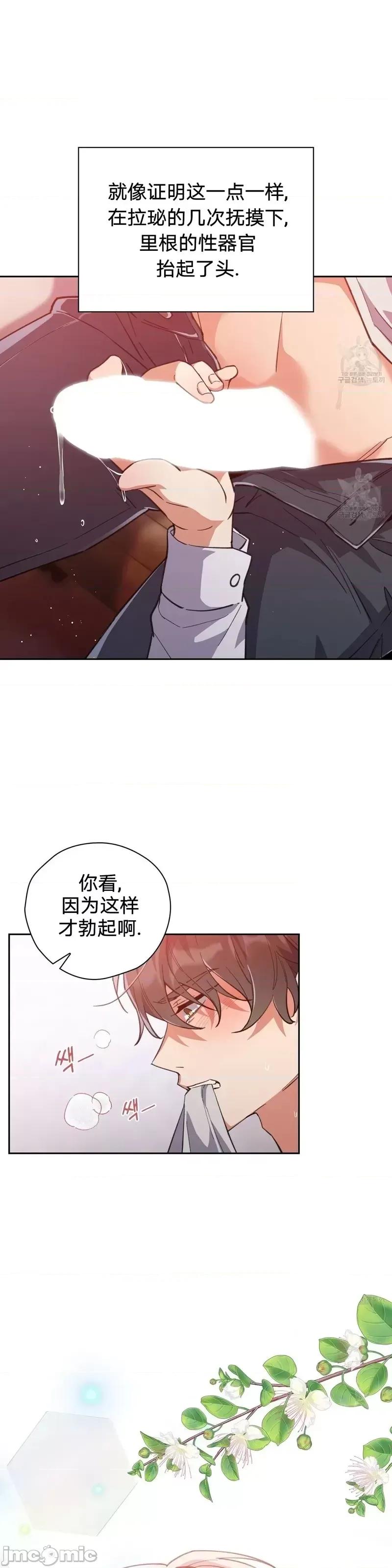 逃离猎人 逃离猎人第13话.zip 第7页