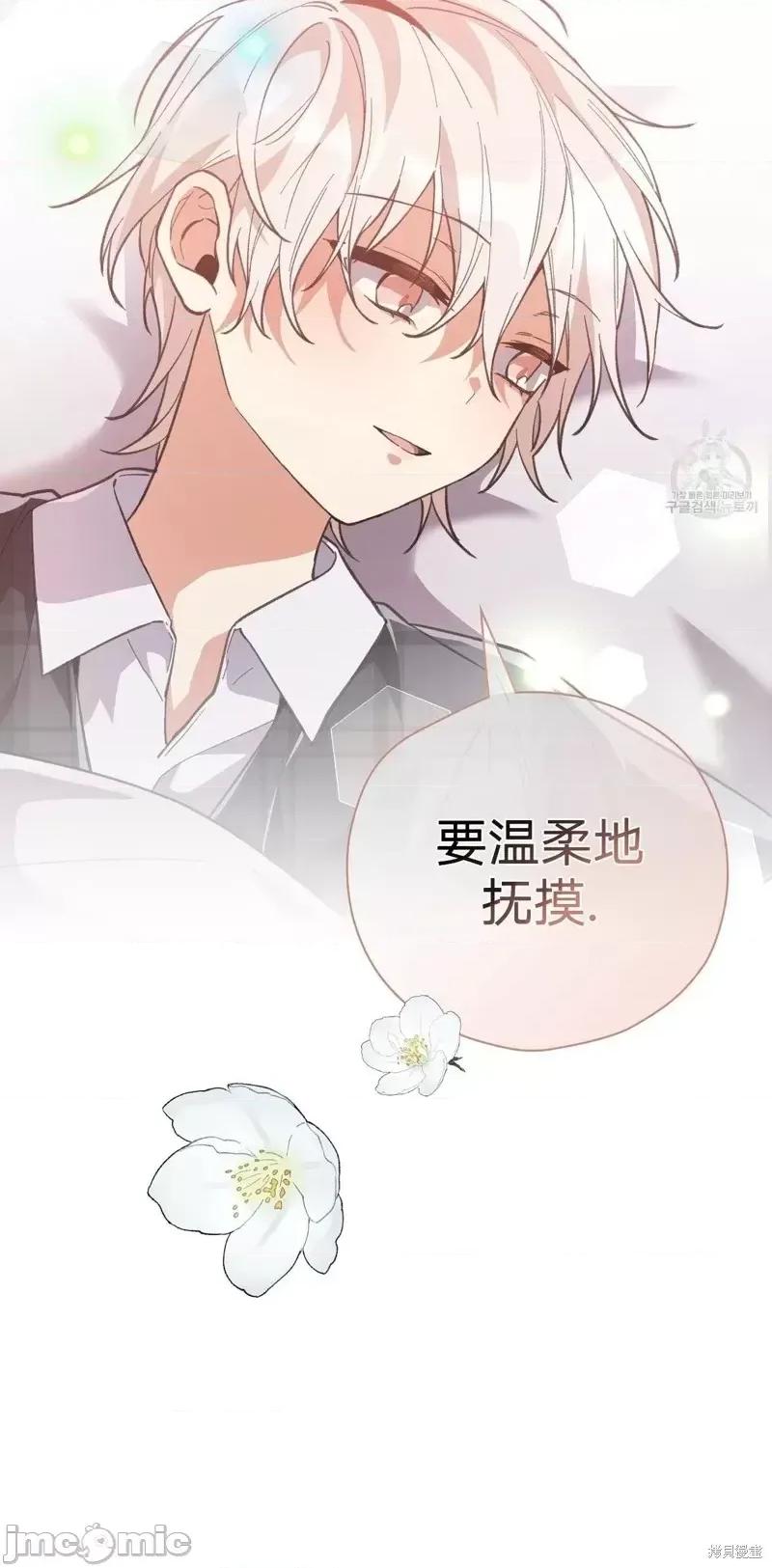 逃离猎人 逃离猎人第13话.zip 第8页