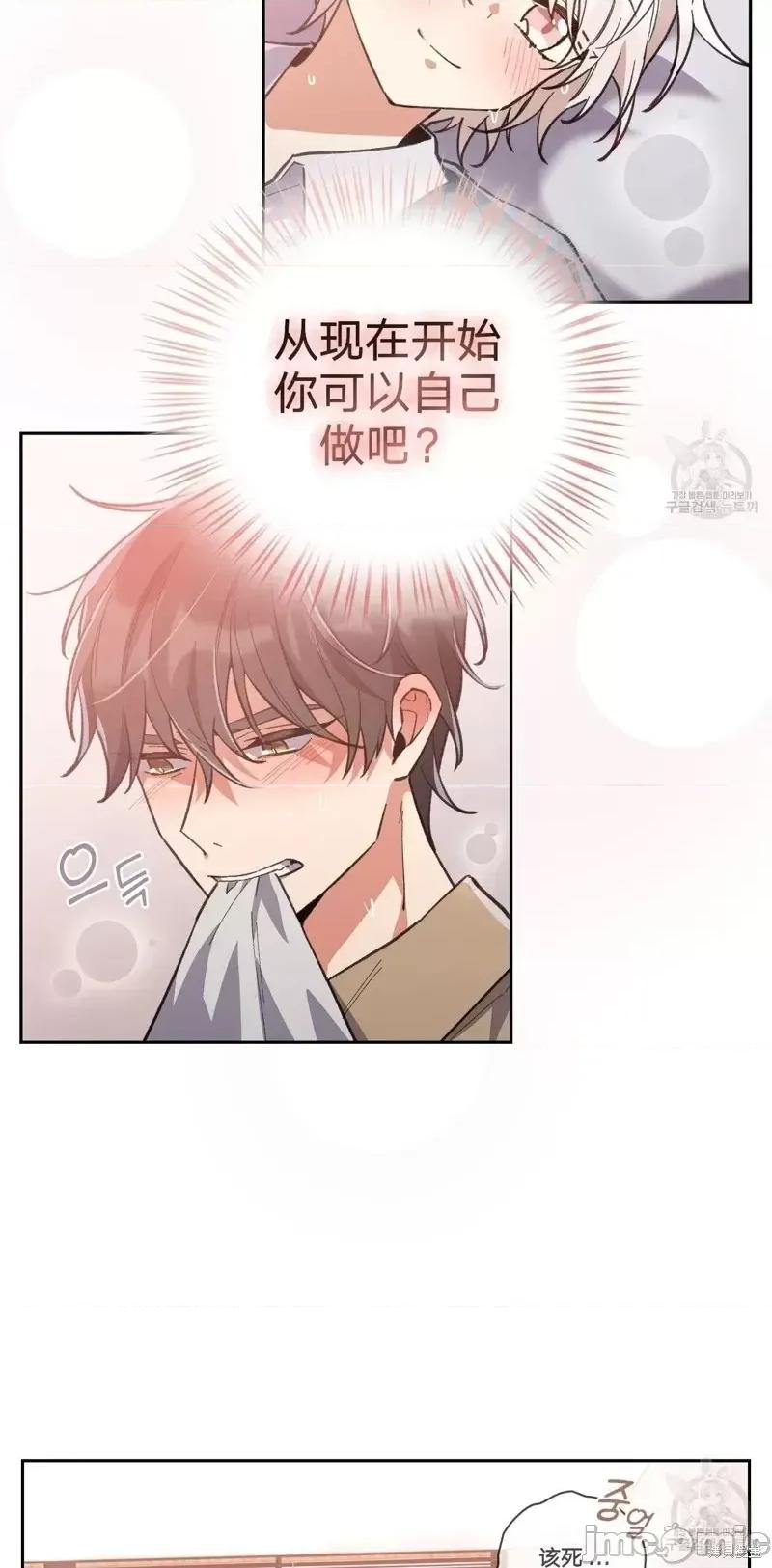 逃离猎人 逃离猎人第13话.zip 第12页