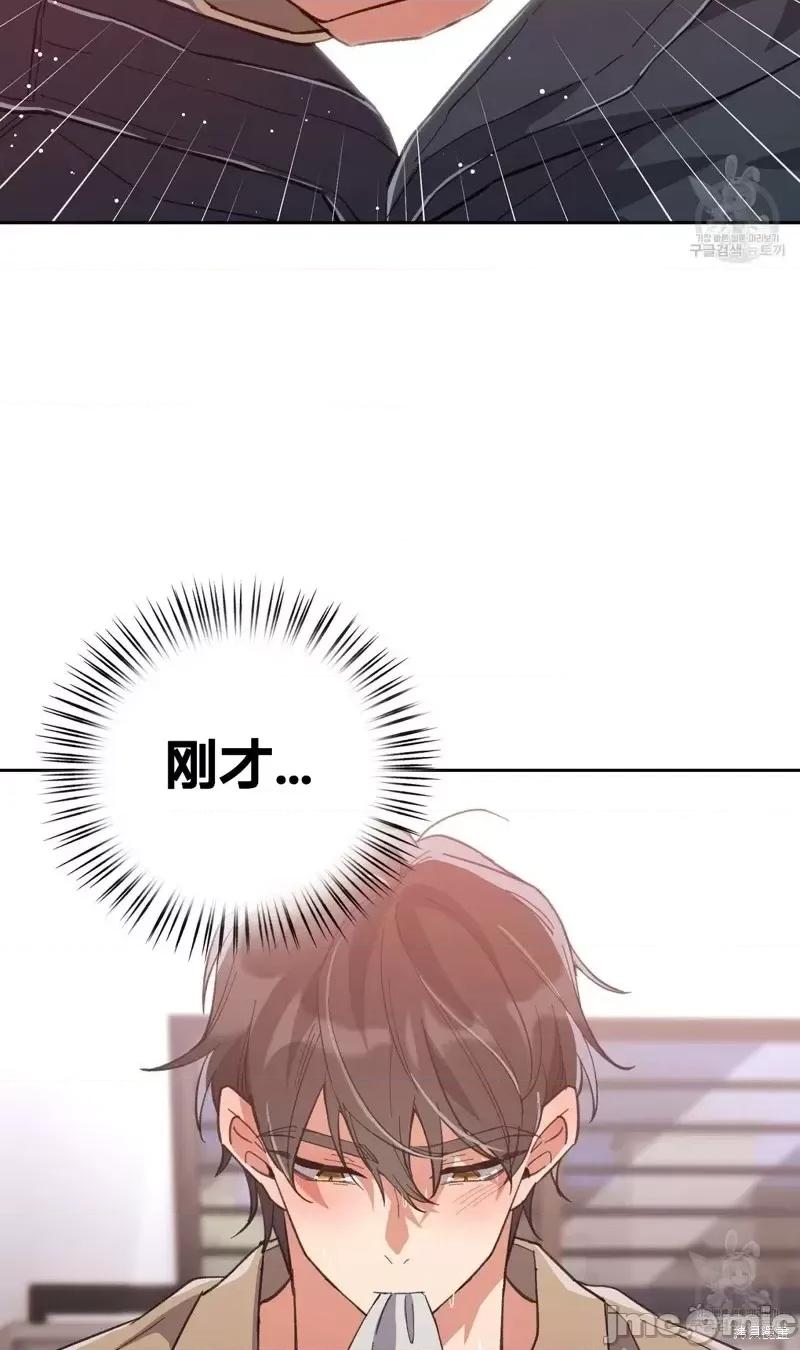 逃离猎人 逃离猎人第13话.zip 第14页