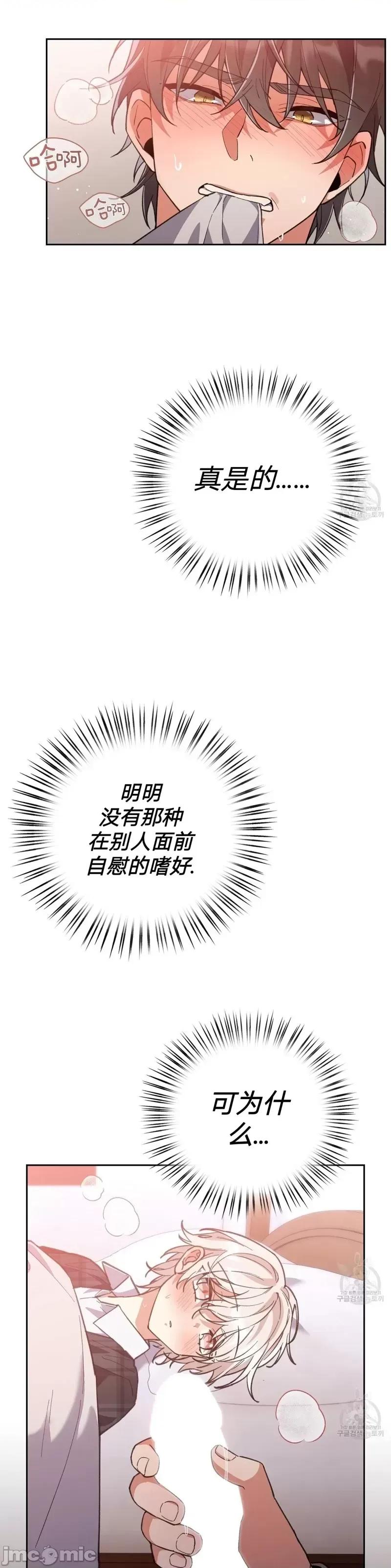 逃离猎人 逃离猎人第13话.zip 第23页