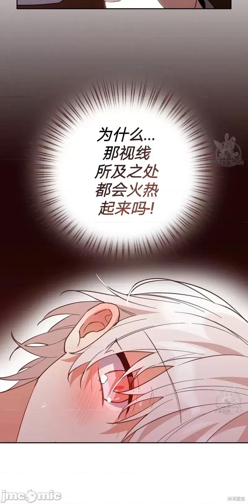 逃离猎人 逃离猎人第13话.zip 第24页