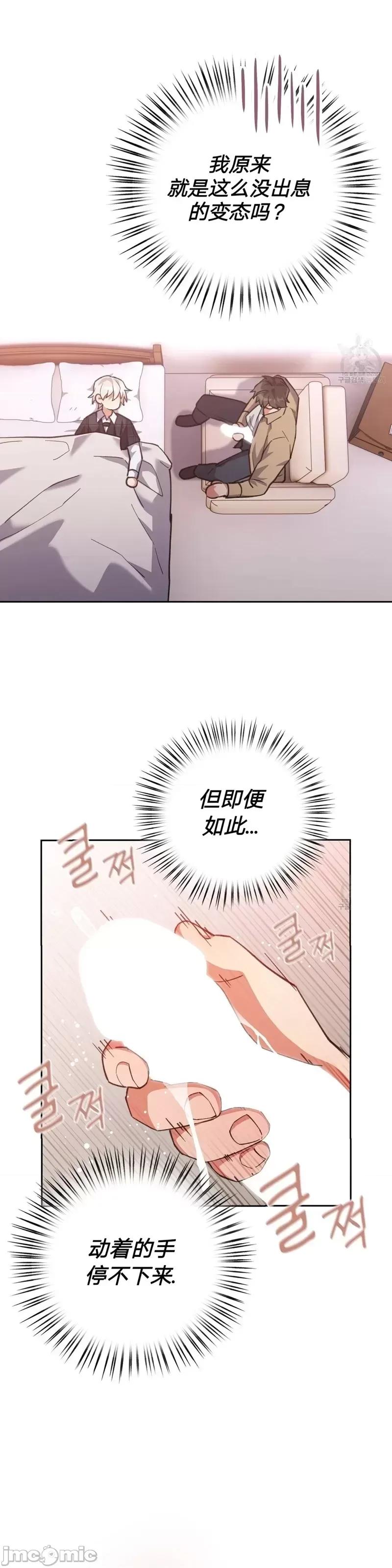 逃离猎人 逃离猎人第13话.zip 第25页