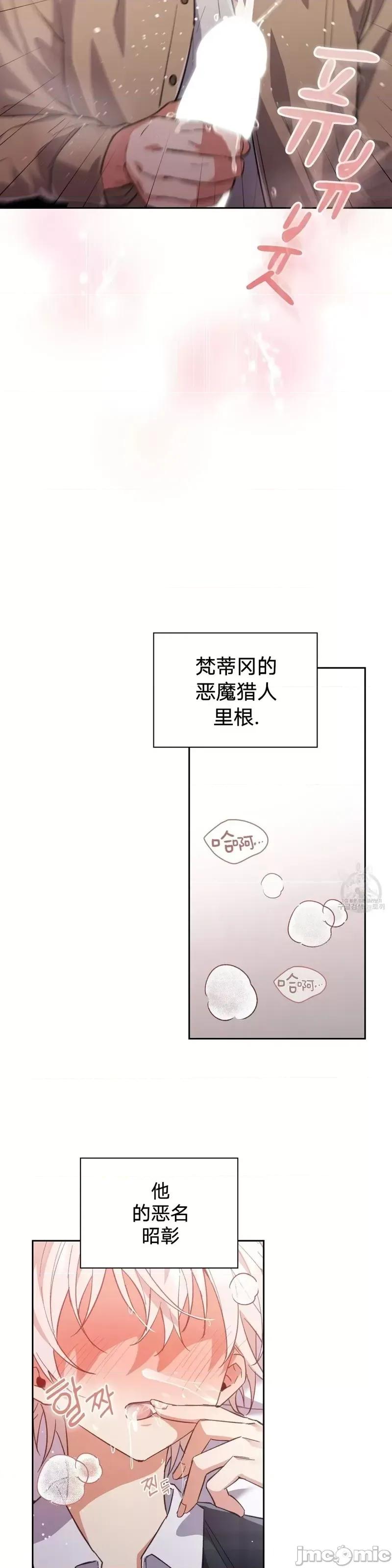 逃离猎人 逃离猎人第13话.zip 第35页
