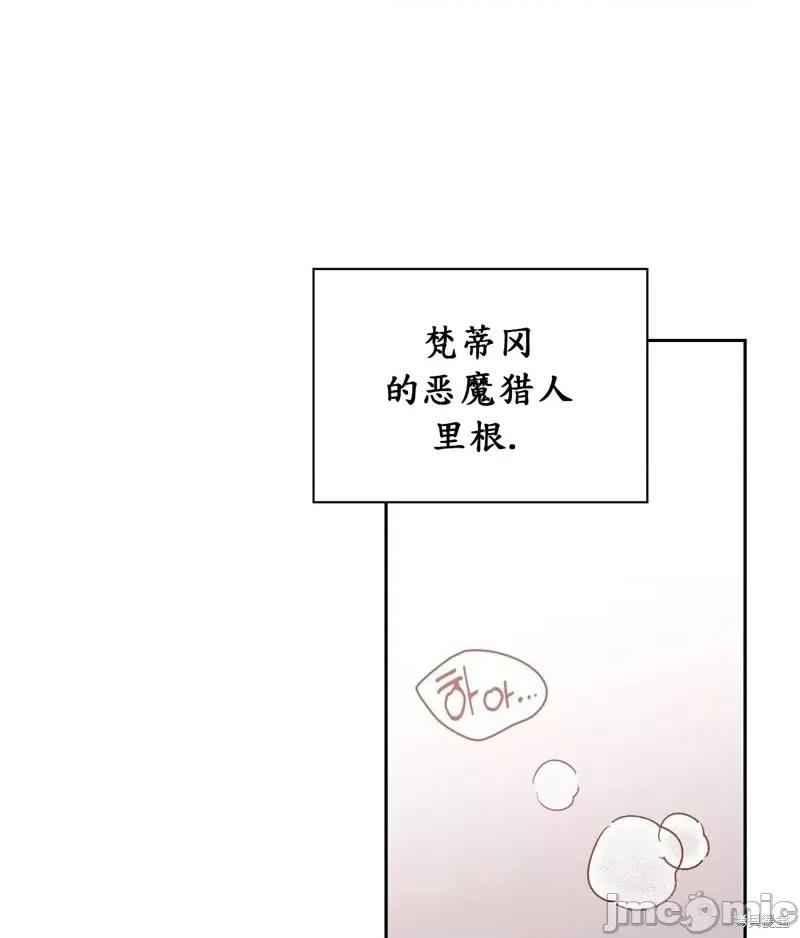 逃离猎人 逃离猎人第14话.zip 第1页