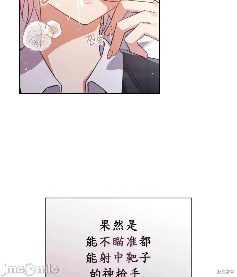 逃离猎人 逃离猎人第14话.zip 第3页