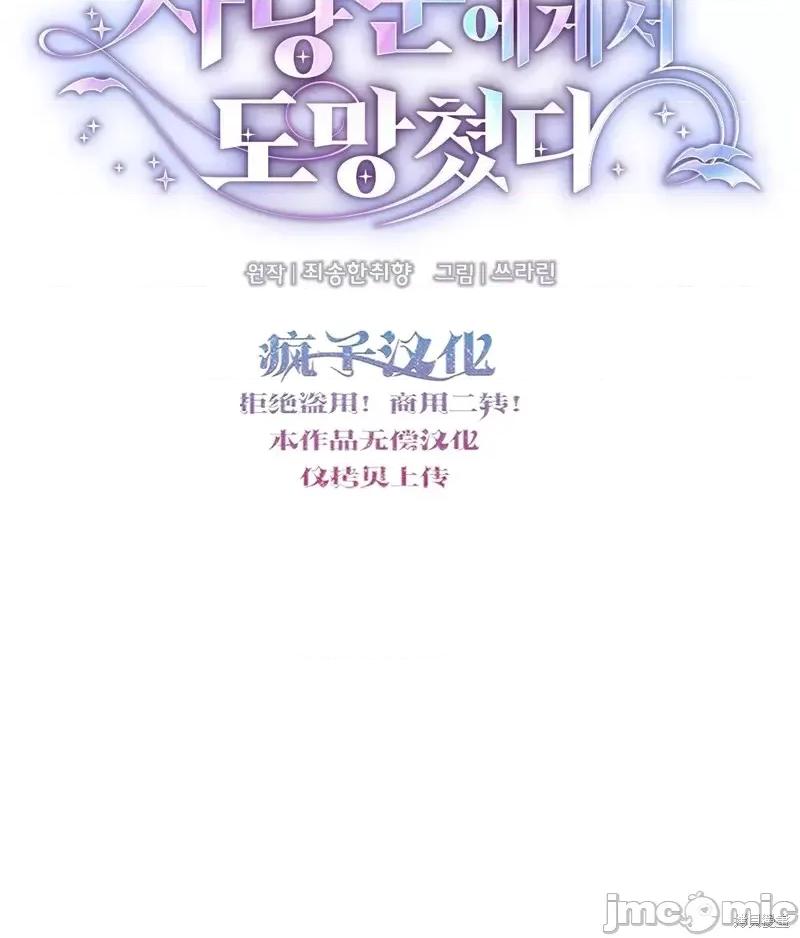 逃离猎人 逃离猎人第14话.zip 第7页