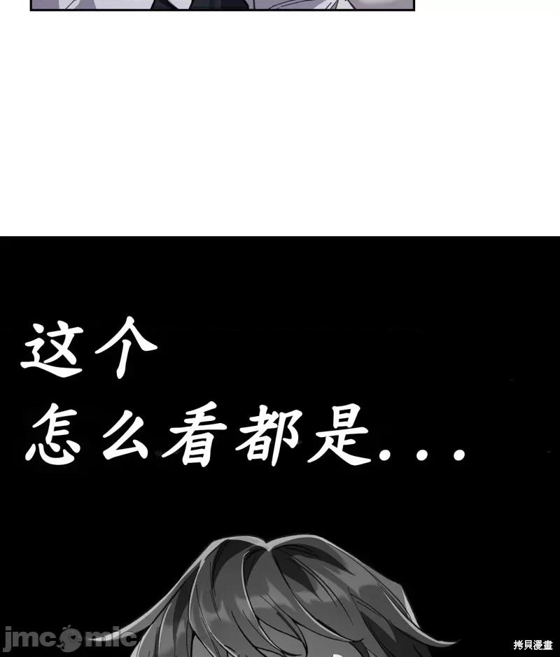 逃离猎人 逃离猎人第14话.zip 第16页