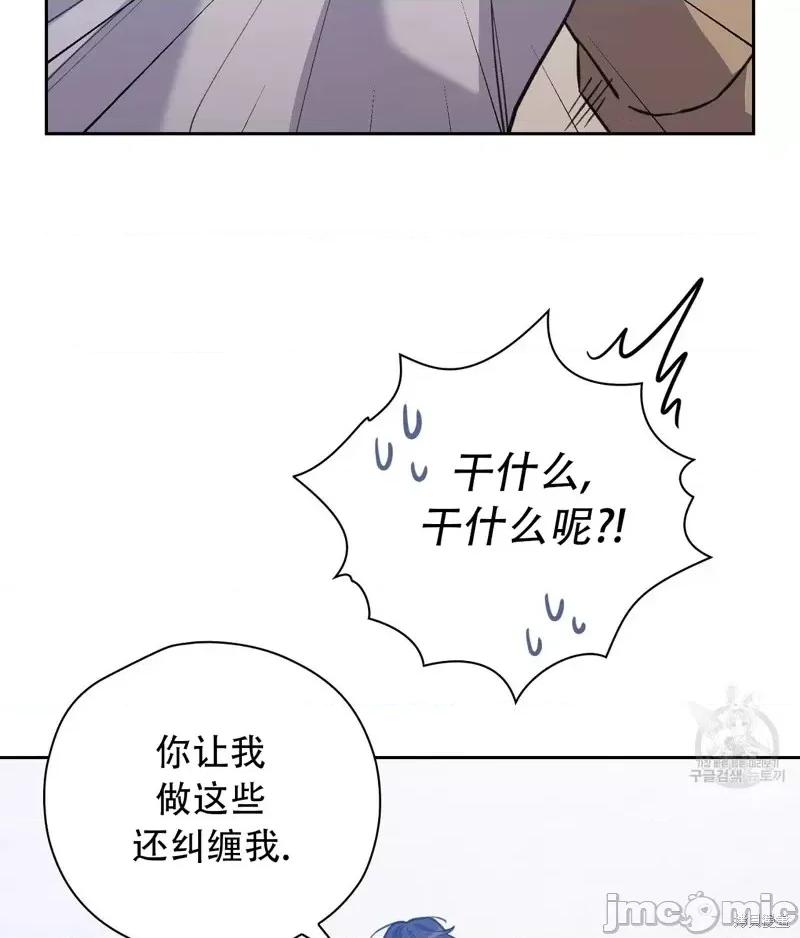 逃离猎人 逃离猎人第14话.zip 第19页