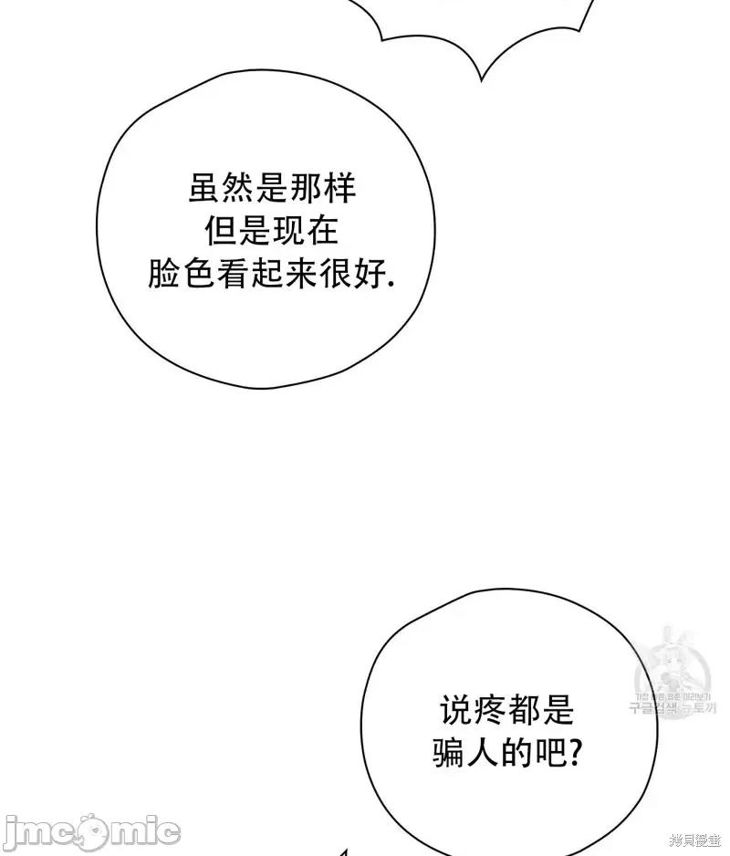 逃离猎人 逃离猎人第14话.zip 第21页