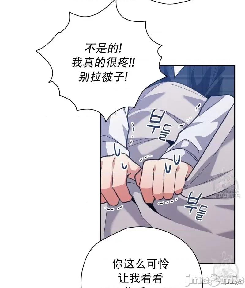 逃离猎人 逃离猎人第14话.zip 第22页