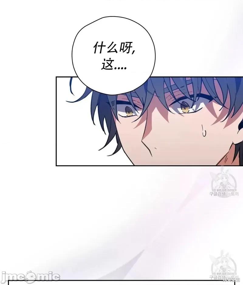 逃离猎人 逃离猎人第14话.zip 第28页
